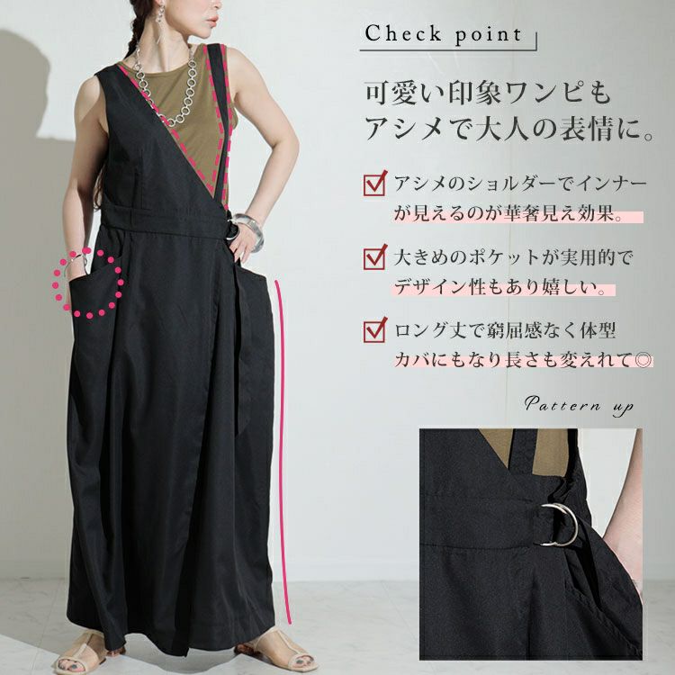 大きいサイズ レディース アシメサロペットワンピース　sw-0456