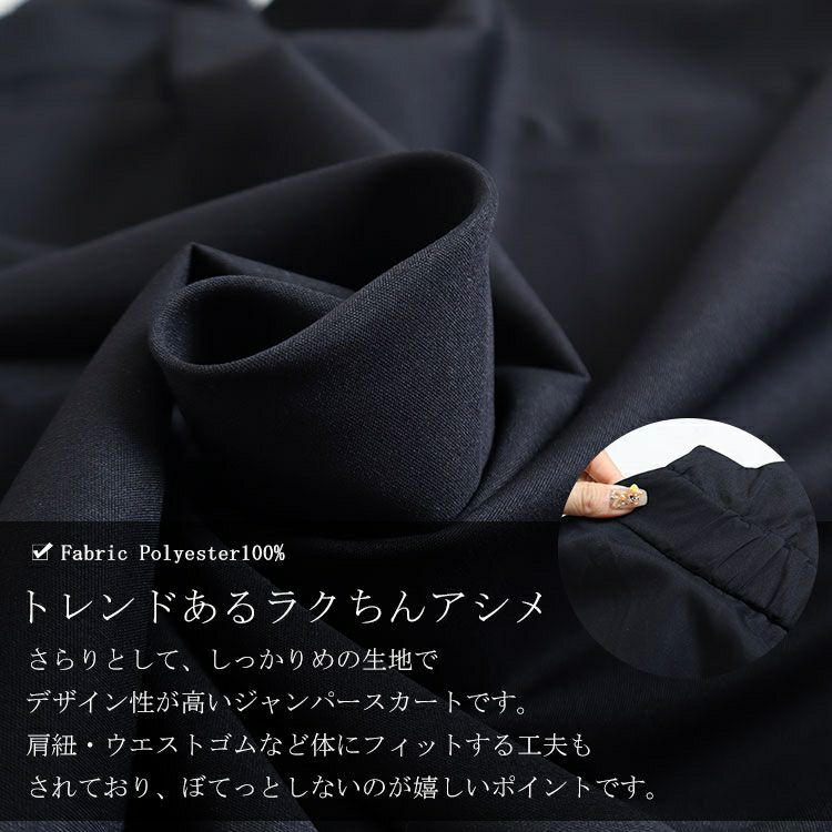 大きいサイズ レディース アシメサロペットワンピース　sw-0456