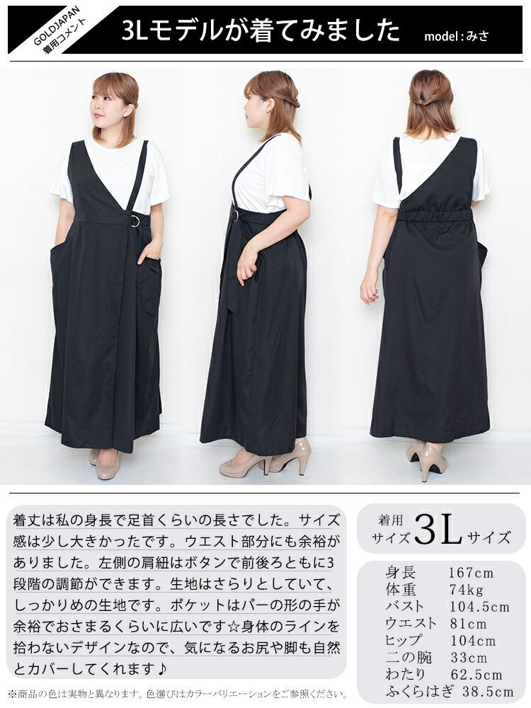 大きいサイズ レディース アシメサロペットワンピース　sw-0456