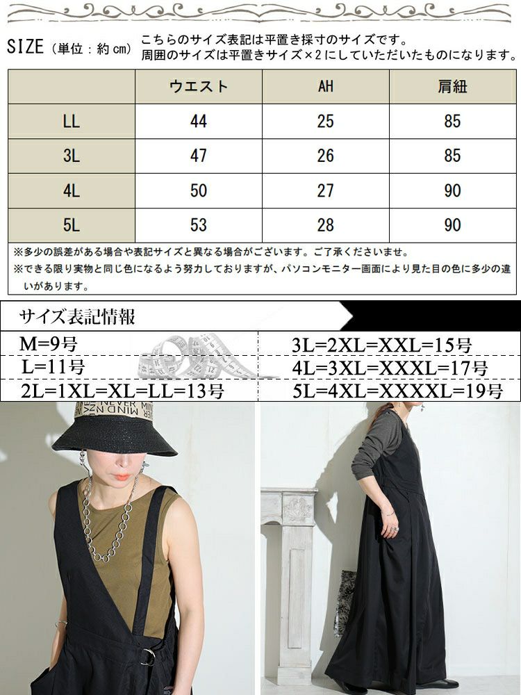 大きいサイズ レディース アシメサロペットワンピース　sw-0456