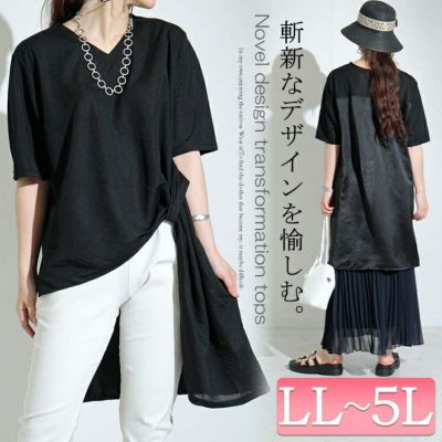 大きいサイズ レディース 異素材切替えアシメプルオーバー　sw-0455 【ゆうパケット可】