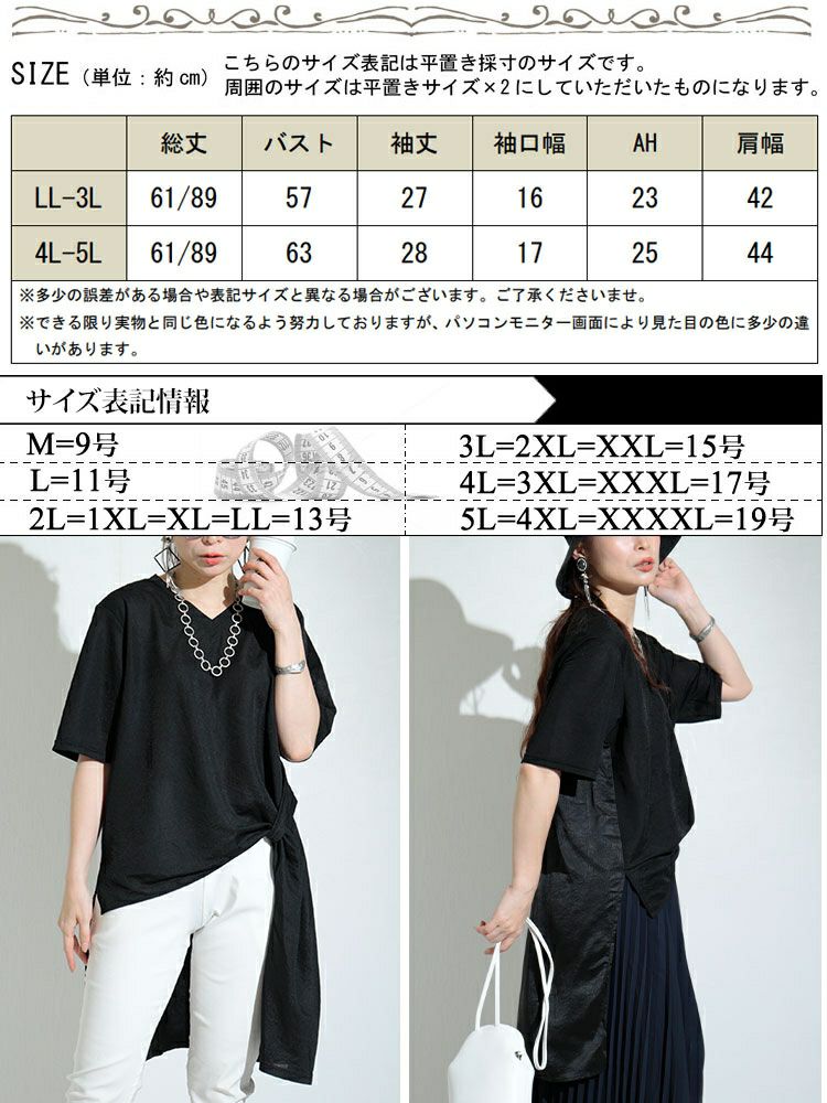 大きいサイズ レディース 異素材切替えアシメプルオーバー　sw-0455 【ゆうパケット可】