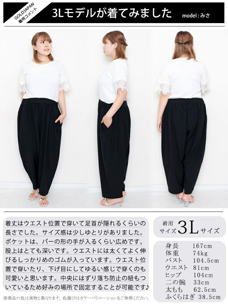 大きいサイズ レディース バルーンパンツ　nw-22014 【メール便可】