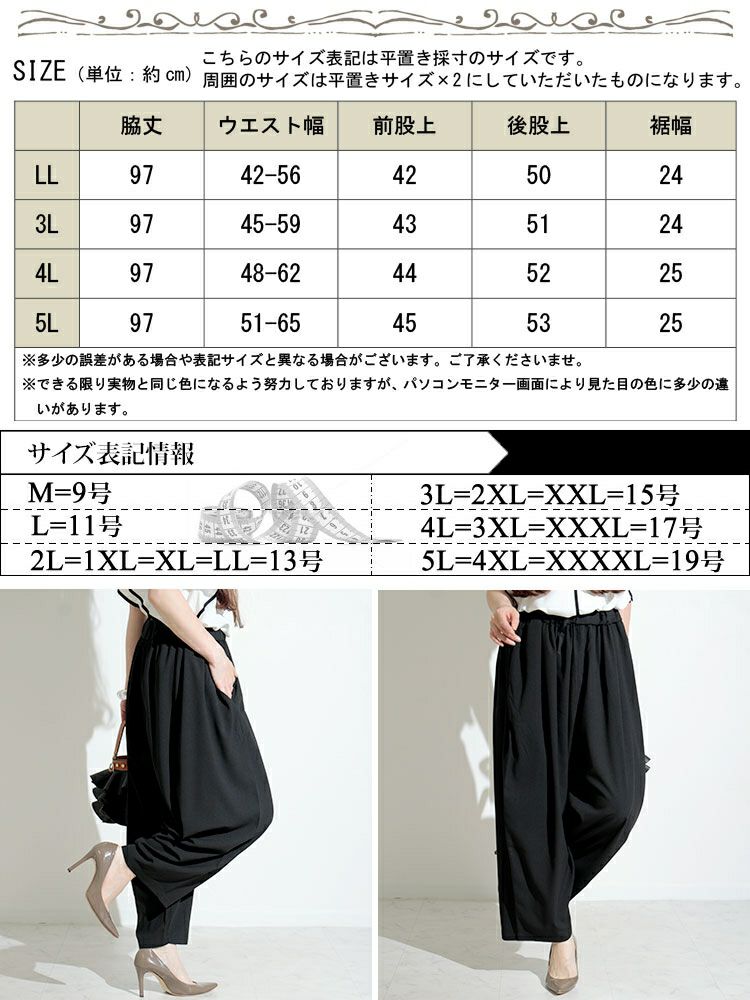 大きいサイズ レディース バルーンパンツ　nw-22014 【メール便可】