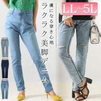 大きいサイズ レディース ストレッチスキニーデニム　tkb-0005