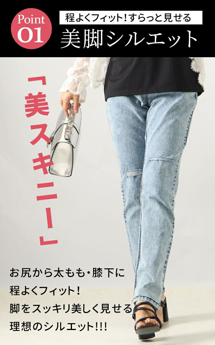 大きいサイズ レディース ストレッチスキニーデニム　tkb-0005
