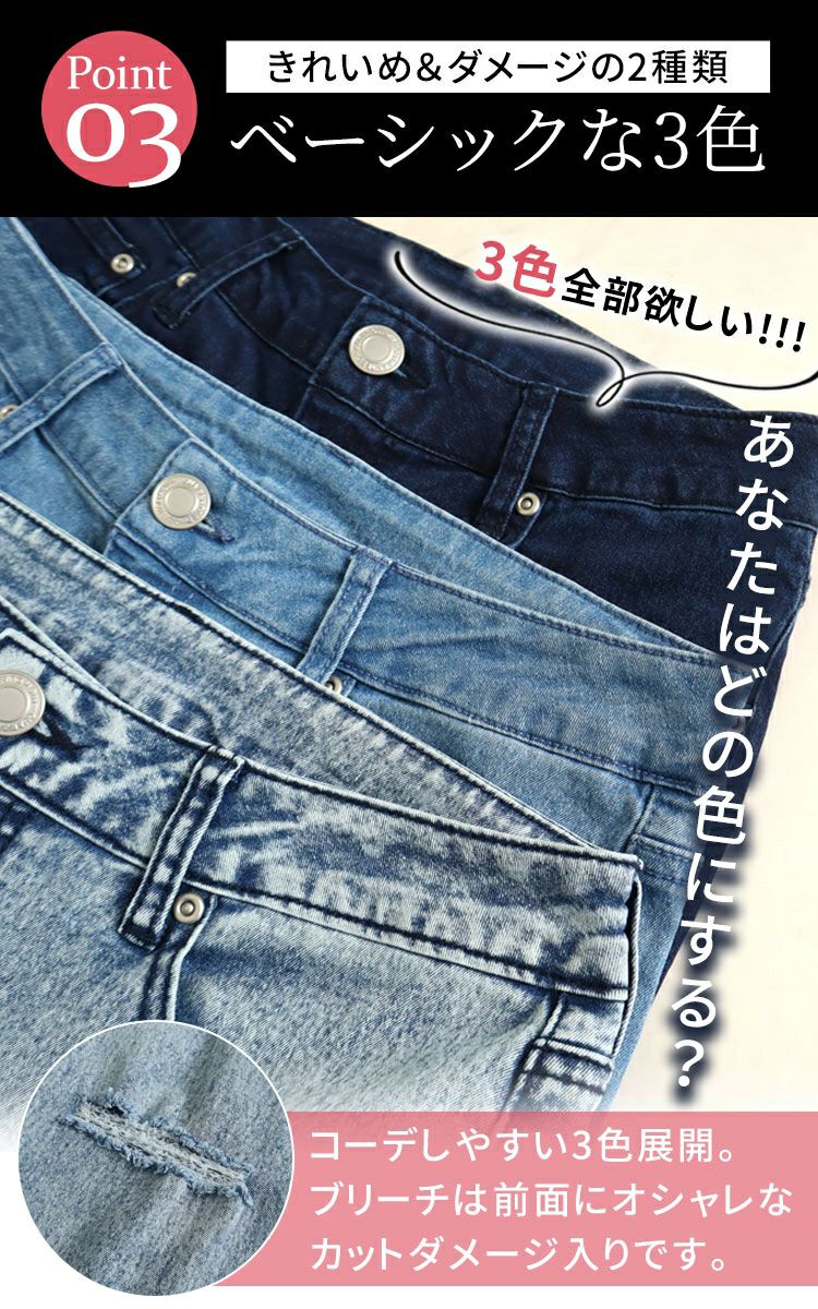 大きいサイズ レディース ストレッチスキニーデニム　tkb-0005