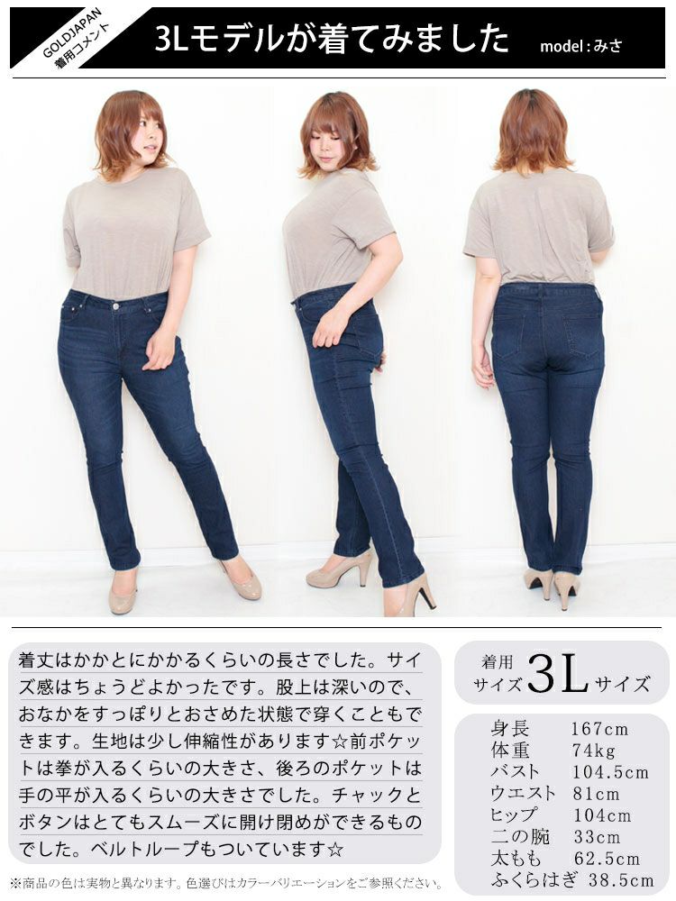大きいサイズ レディース ストレッチスキニーデニム　tkb-0005