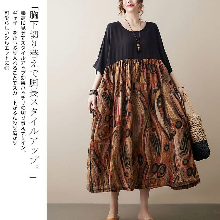 大きいサイズ レディース 異素材ドッキングコットンワンピース　goldy-1046 【メール便可】