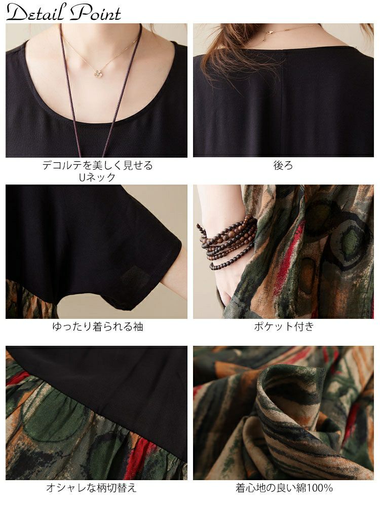 大きいサイズ レディース 異素材ドッキングコットンワンピース　goldy-1046 【メール便可】