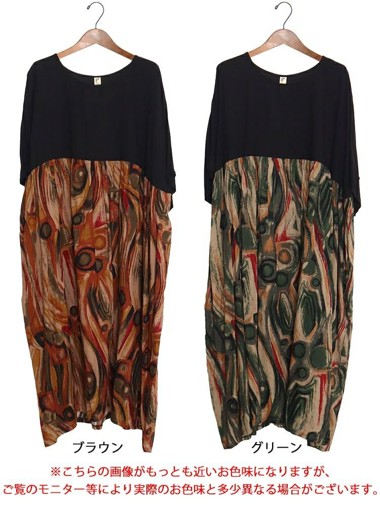 大きいサイズ レディース 異素材ドッキングコットンワンピース　goldy-1046 【メール便可】