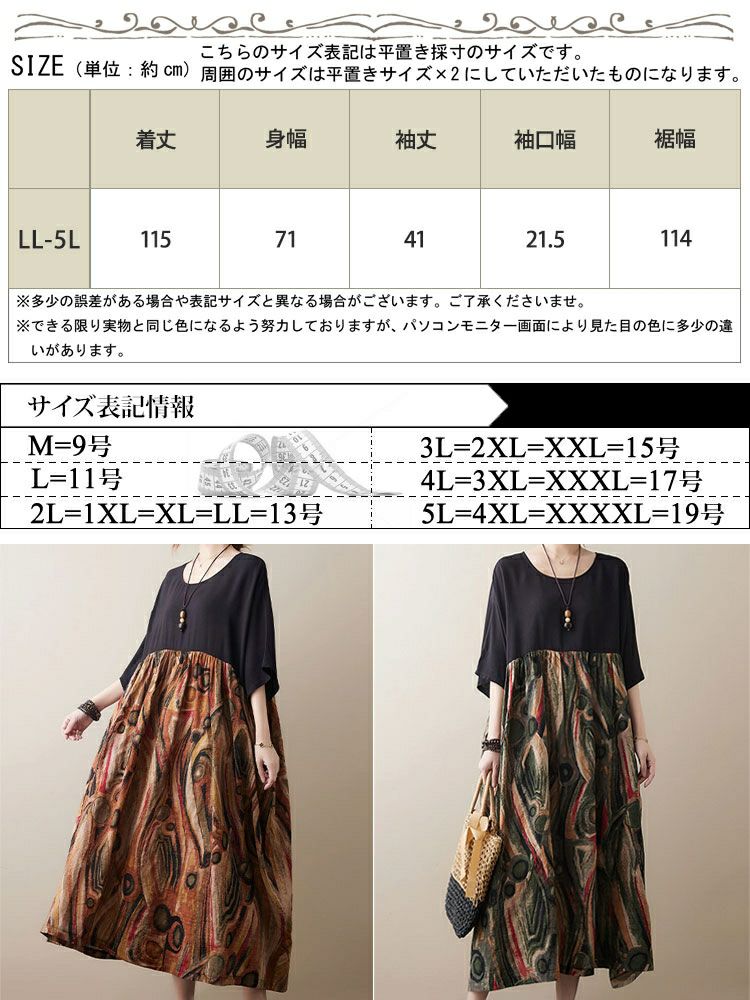 大きいサイズ レディース 異素材ドッキングコットンワンピース　goldy-1046 【メール便可】