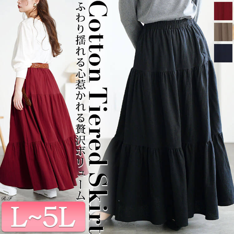 大きいサイズ レディース コットンティアードスカート　goldy-1071