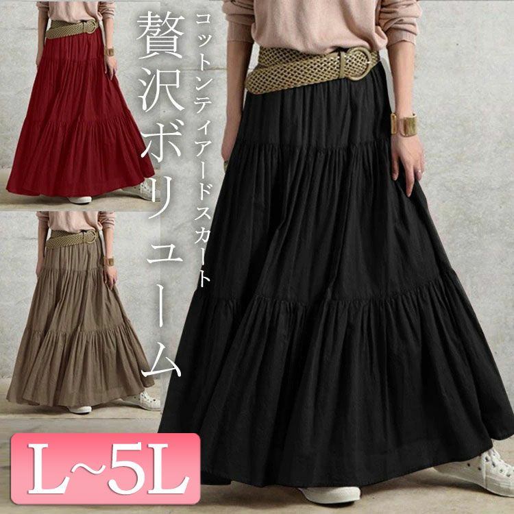 大きいサイズ レディース コットンティアードスカート　goldy-1071