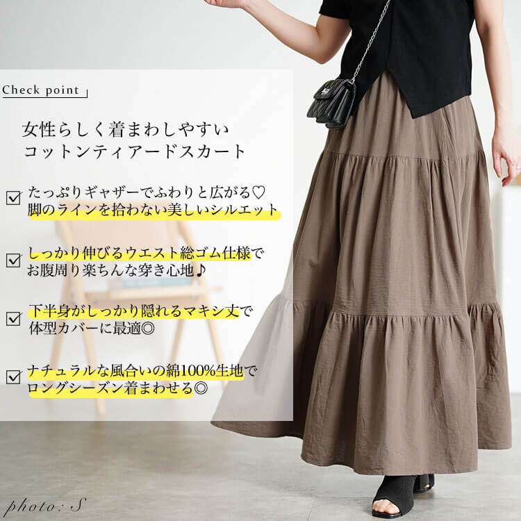 大きいサイズ レディース コットンティアードスカート　goldy-1071