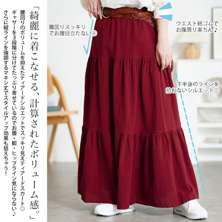 大きいサイズ レディース コットンティアードスカート　goldy-1071