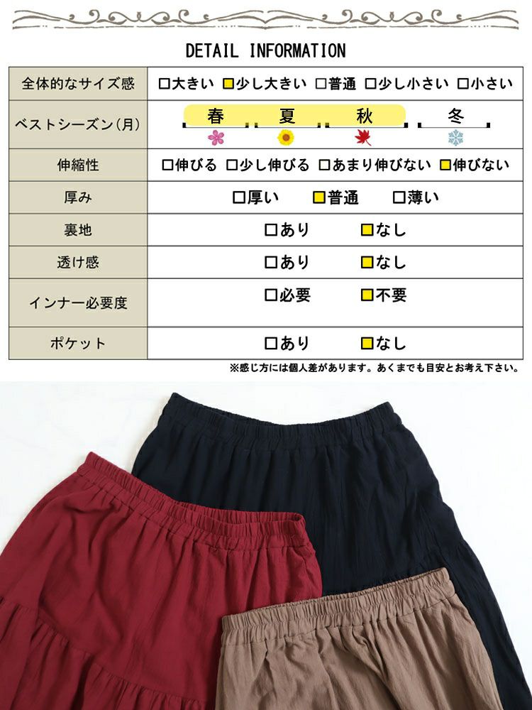 大きいサイズ レディース コットンティアードスカート　goldy-1071