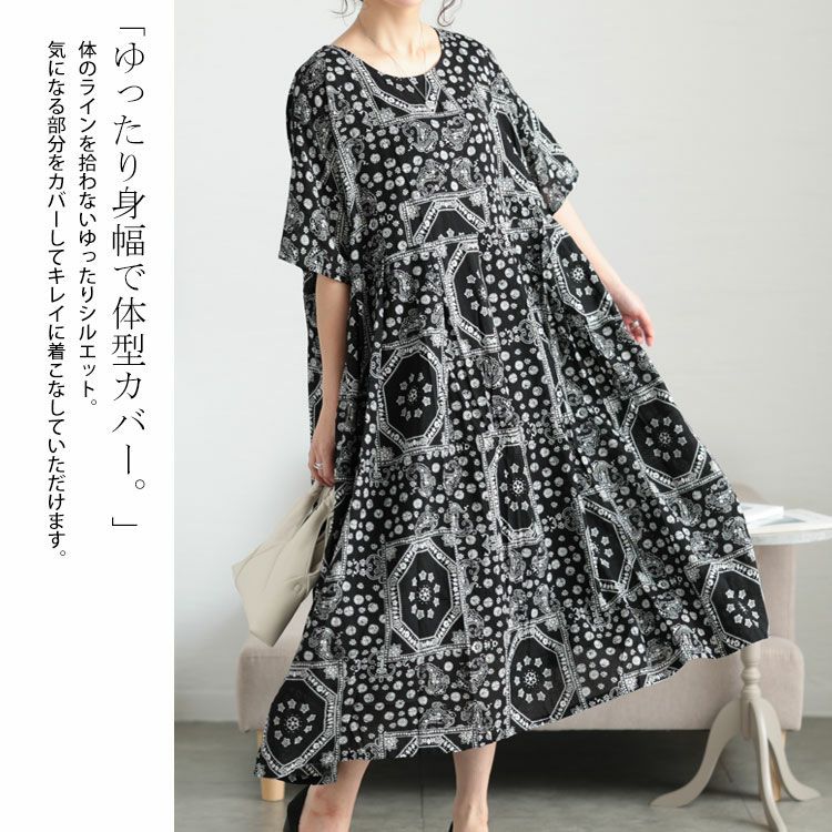大きいサイズ レディース エスニック柄コットンワンピース　goldy-1024 【メール便可】