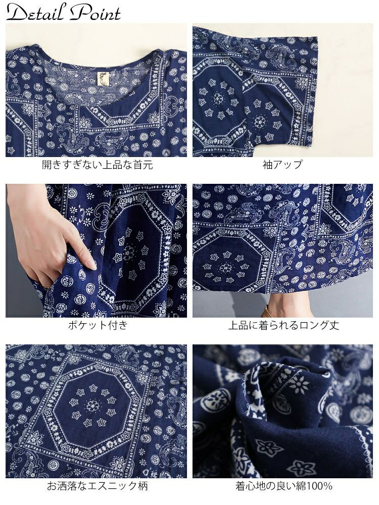 大きいサイズ レディース エスニック柄コットンワンピース　goldy-1024 【メール便可】