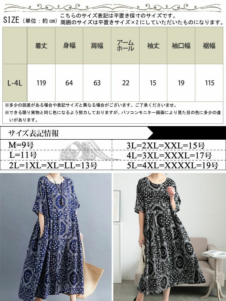 大きいサイズ レディース エスニック柄コットンワンピース　goldy-1024 【メール便可】