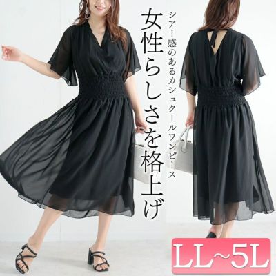 大きいサイズ レディース バックリボンカシュクールワンピース　jp412