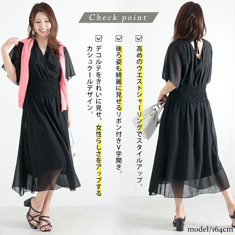 大きいサイズ レディース バックリボンカシュクールワンピース　jp412