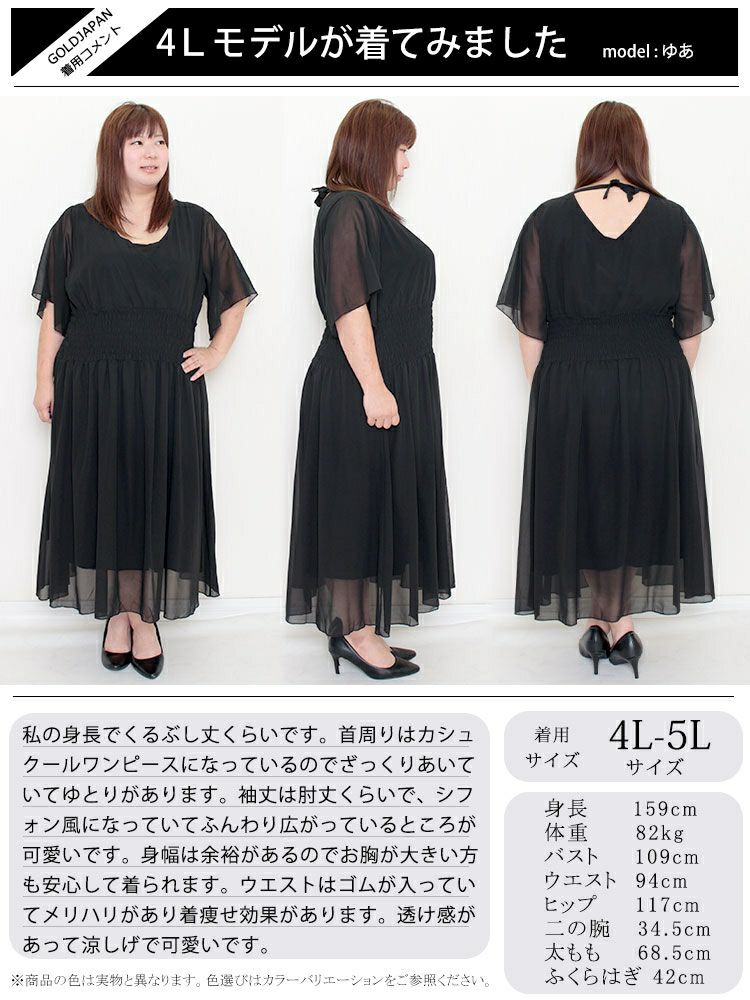大きいサイズ レディース バックリボンカシュクールワンピース　jp412