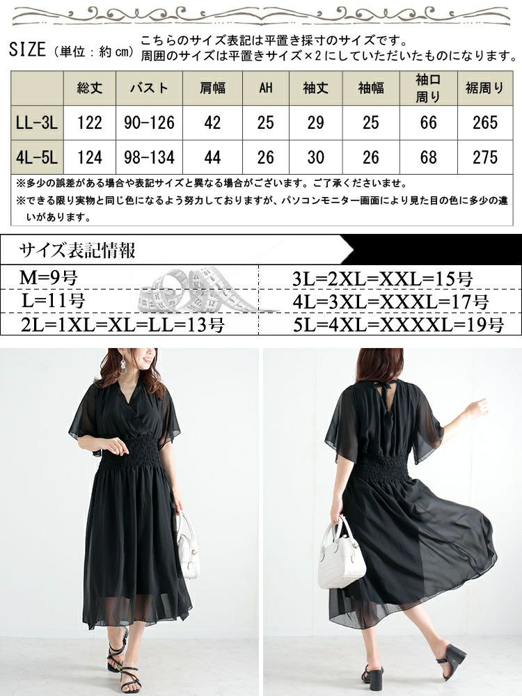 大きいサイズ レディース バックリボンカシュクールワンピース　jp412
