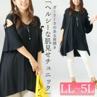 大きいサイズ レディース オープンショルダーリボンチュニックTシャツ　gold919 【メール便可】