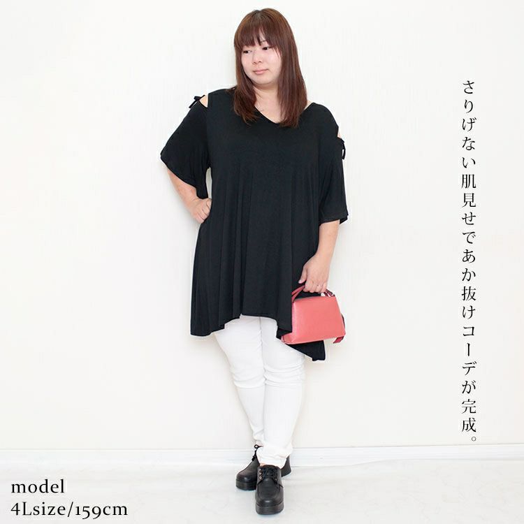 大きいサイズ レディース オープンショルダーリボンチュニックTシャツ　gold919 【メール便可】
