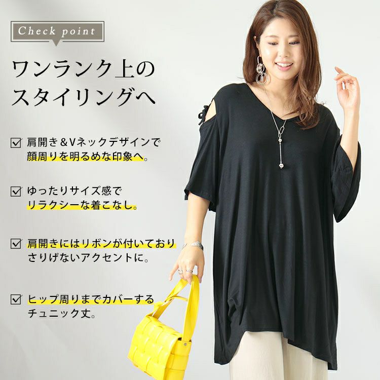 大きいサイズ レディース オープンショルダーリボンチュニックTシャツ　gold919 【メール便可】