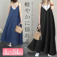 大きいサイズ レディース マキシ丈キャミワンピース　goldy-1050 【メール便可】