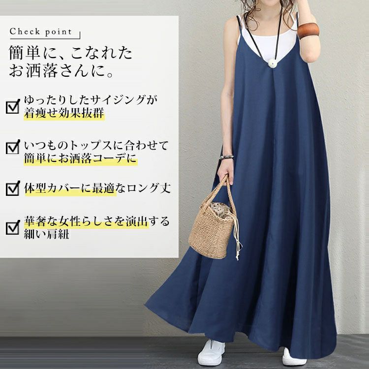 大きいサイズ レディース マキシ丈キャミワンピース　goldy-1050 【メール便可】
