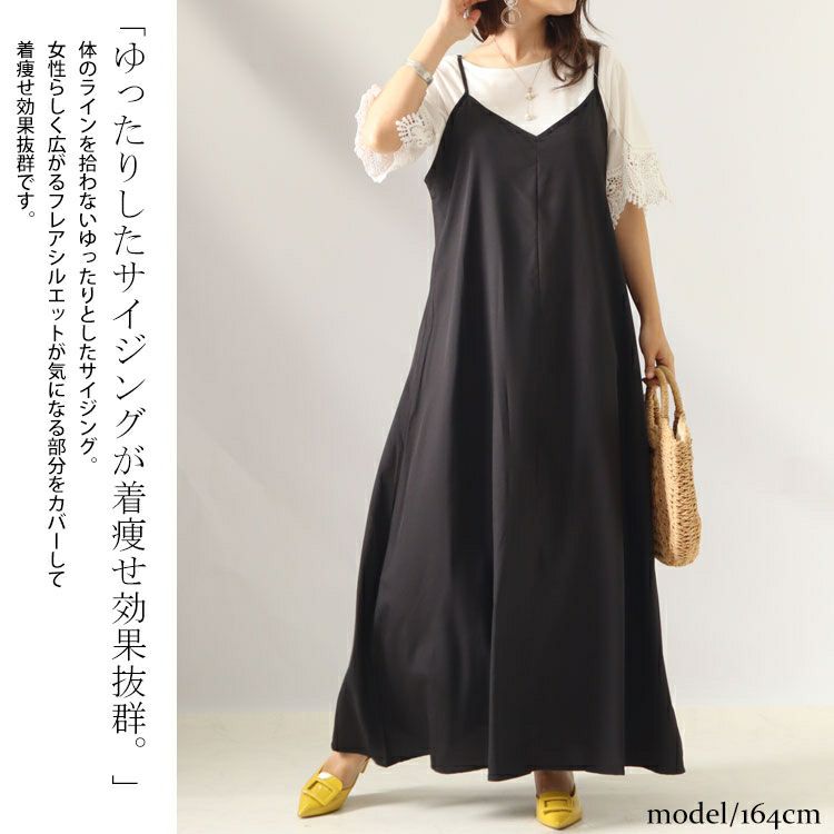 大きいサイズ レディース マキシ丈キャミワンピース goldy-1050