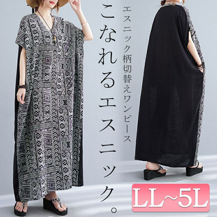 大きいサイズ レディース エスニック柄切替えワンピース　goldy-1069 【メール便可】