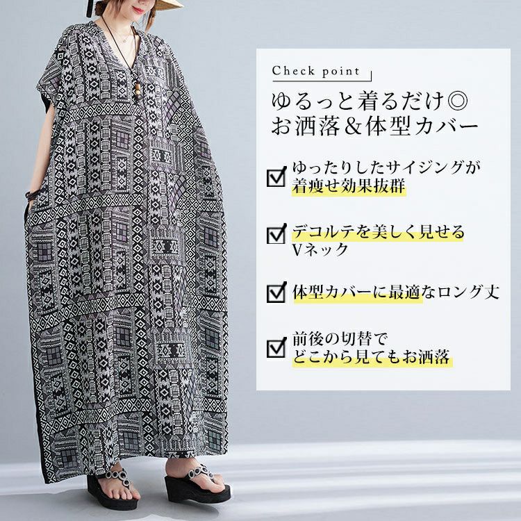 大きいサイズ レディース エスニック柄切替えワンピース　goldy-1069 【メール便可】