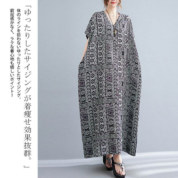 大きいサイズ レディース エスニック柄切替えワンピース　goldy-1069 【メール便可】
