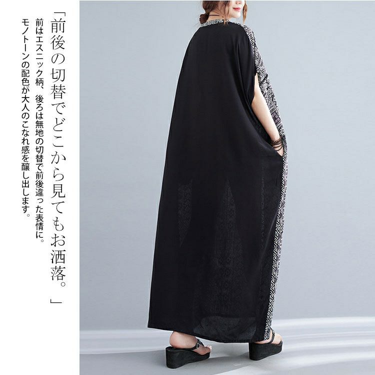 大きいサイズ レディース エスニック柄切替えワンピース　goldy-1069 【メール便可】