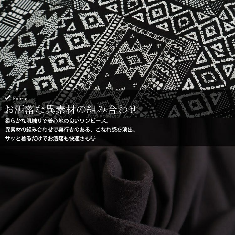 大きいサイズ レディース エスニック柄切替えワンピース　goldy-1069 【メール便可】