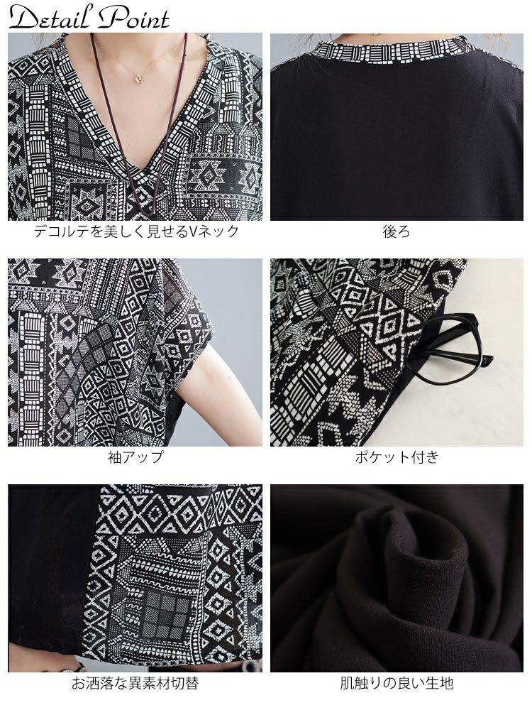 大きいサイズ レディース エスニック柄切替えワンピース　goldy-1069 【メール便可】