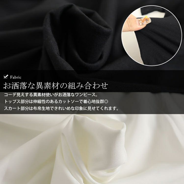 大きいサイズ レディース 異素材ドッキングワンピース　goldy-1086