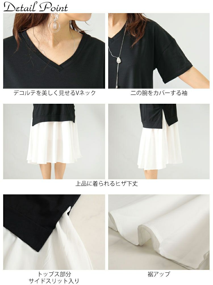 大きいサイズ レディース 異素材ドッキングワンピース　goldy-1086