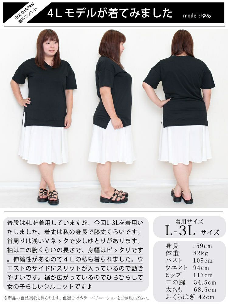 大きいサイズ レディース 異素材ドッキングワンピース　goldy-1086