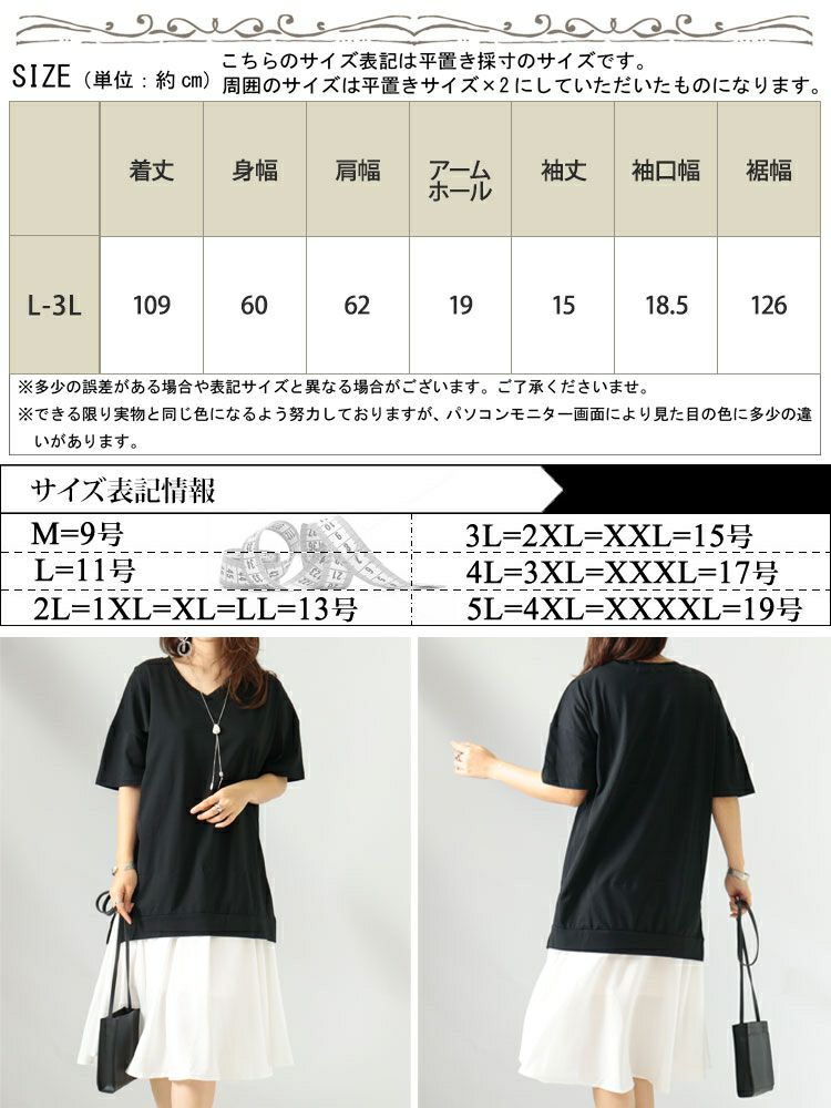 大きいサイズ レディース 異素材ドッキングワンピース　goldy-1086