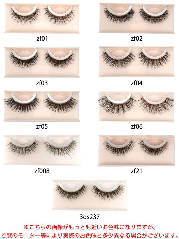 大きいサイズ レディース ミンクつけまつげ goldy-1078 【メール便可