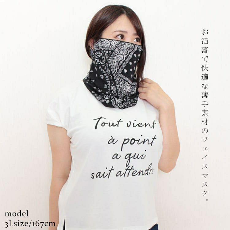 大きいサイズ レディース ペイズリー柄フェイスカバーマスク　goldy-1098 【メール便可】