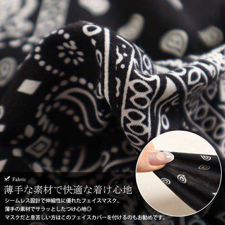 大きいサイズ レディース ペイズリー柄フェイスカバーマスク　goldy-1098 【メール便可】