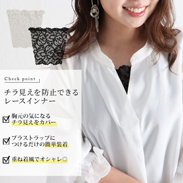 大きいサイズ レディース レース付け襟　goldy-1095 【メール便可】