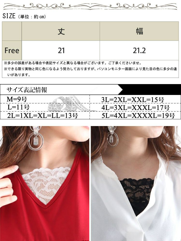 大きいサイズ レディース レース付け襟　goldy-1095 【メール便可】