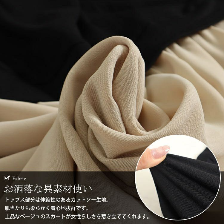 大きいサイズ レディース 異素材ドッキングワンピース　goldy-1085